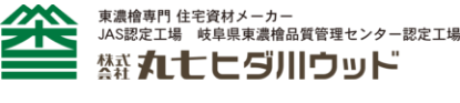 株式会社丸七ヒダ川ウッド